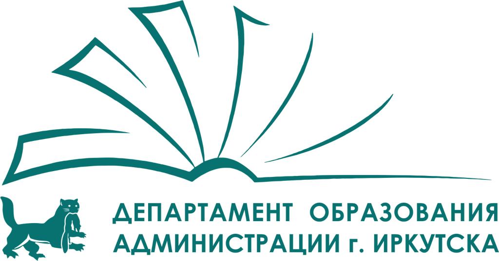 Департамент образования комитета по социальной политике и культуре администрации города Иркутска Департамент образования комитета по социальной политике и культуре администрации города Иркутска.