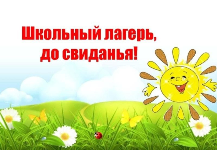 ЛДП "СИБИРЯЧОК" - 2025! КОНЕЦ!.